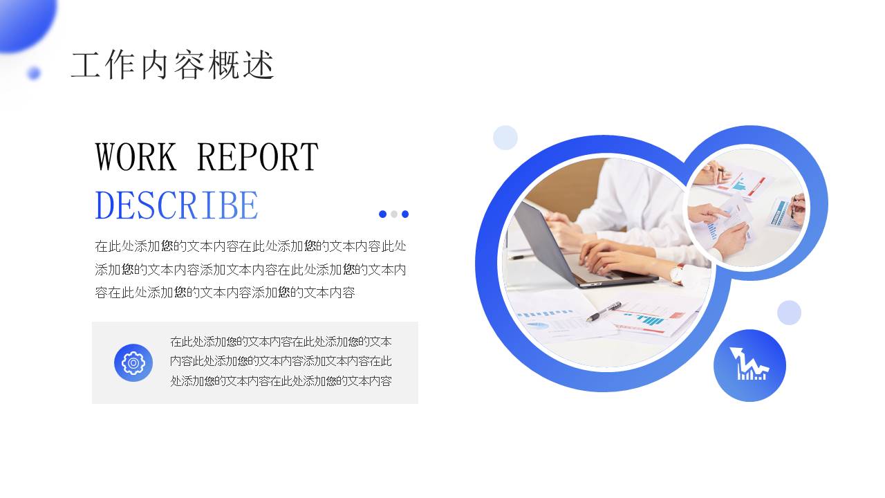 工作总结 (14).pptx